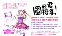 [Doumou] Sex Nochi Ryou Omoi [Chinese] [纯爱の隙间娘扫图]