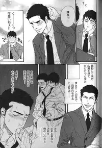 [Anthology] Nikutaiha Vol. 16 ArFor Uke Kanzenkouryaku
