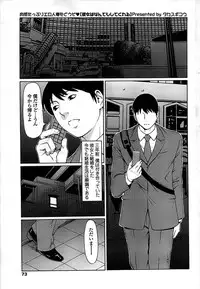 Comic ChoiS 2008-10 Vol.12