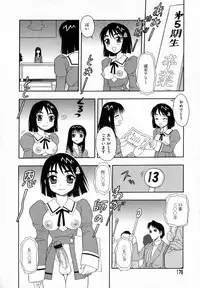 [Shinozaki Rei] Camp Heaven