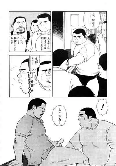 Yoshi Sukkya nen - Ogo ru Otoko