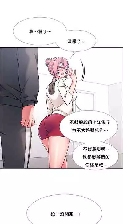 租賃女孩 第二季