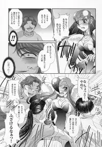 [Anthology] Tatakau Heroine Ryoujoku Anthology Toukiryoujoku 4
