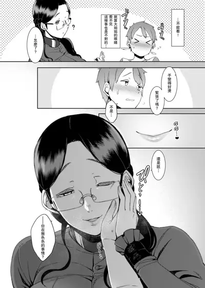 [Nanbou Hitogakushiki (Nakamura Regura)] Ankai no Umi [Chinese] [瓜皮汉化] [Digital]