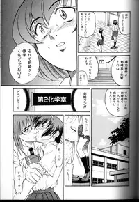 [DISTANCE] Buchou Yori Ai o Komete - Ryoko's Disastrous Days 3