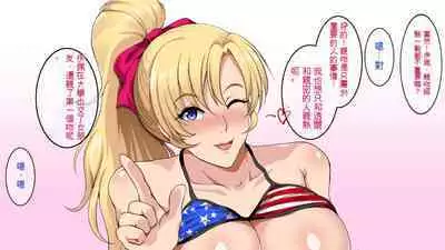 InCha Otouto ga Kinpatsu Hakujin Aniyome o Netoru Hanashi