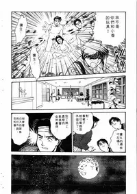 Gakuen Nanafushigi