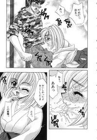 [Nekojima Lei] Haratte Please!