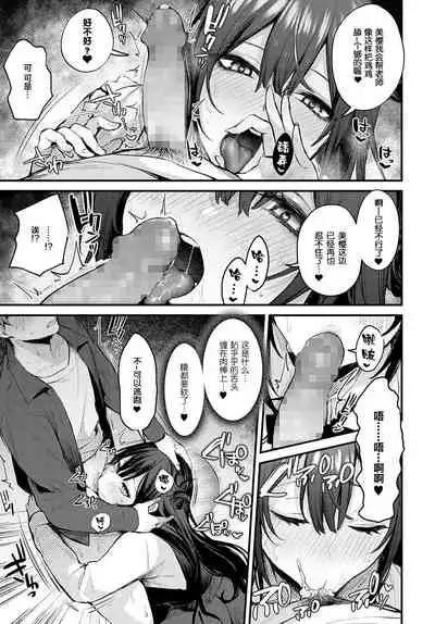 [Danimaru] Waruiko no Shitsuke (COMIC Anthurium 2022-05) [Chinese] [绅士仓库汉化] [Digital]
