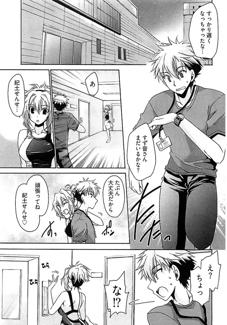 Nadeshiko Swim
