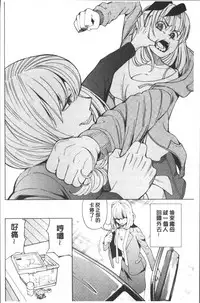 [Enomoto Heights] Ai toka H toka ne | 愛情還有性愛那些事♥ [Chinese]