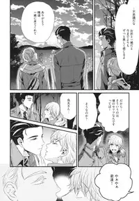 [Yotsuashi] Boku no High Spec Kareshi-sama