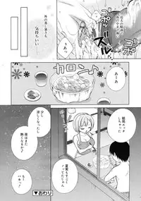 COMIC RiN 2011-07