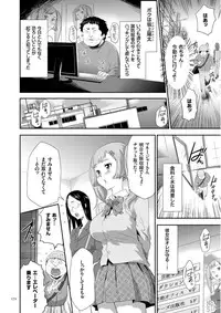[Kouzuki Rio] Kono JK Misshitsu ni Tojikomete Mechakucha ni Shitakunai? [Digital]