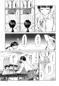 [Anthology] Love Chu Vol. 3 Joshidaisei Collection