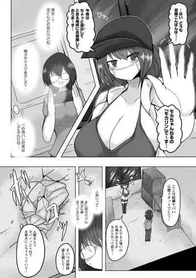 Enge no Haikyo Nomikudasareru Shoujo-tachi