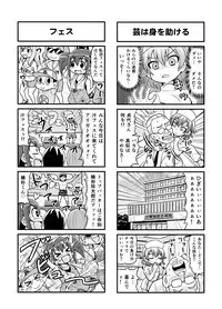 [Gachonjirou] Nonki BOY Ch. 1-36