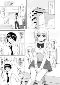 [Nikusoukyuu] Maid in Sister (COMIC Potpourri Club 2010-05)