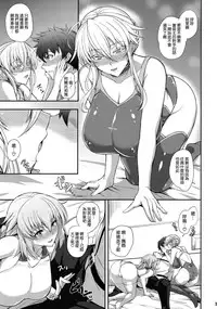 (COMIC1☆13) [Tamagobou (Kumakiti)] "Kyouei" Tokusei no Servant to (Fate/Grand Order) [Chinese] [空気系☆漢化]