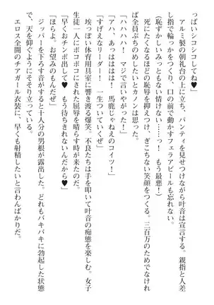 seikensinki seikurikkukanon