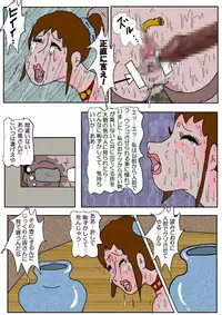 [Kisaragi Mutsuki] Chikan Eigakan 3 - Hitozuma Koumon Dorei