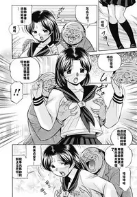 Seitokaichou Mitsuki ch.1-3