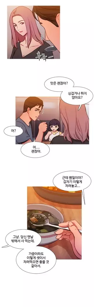 Scandal of the Witch Ch.0-29