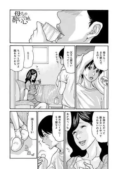 COMIC Magnum Vol. 148