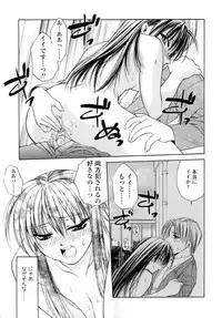 [Shizaki Masayuki] Hageshisa to Amai Sasayaki