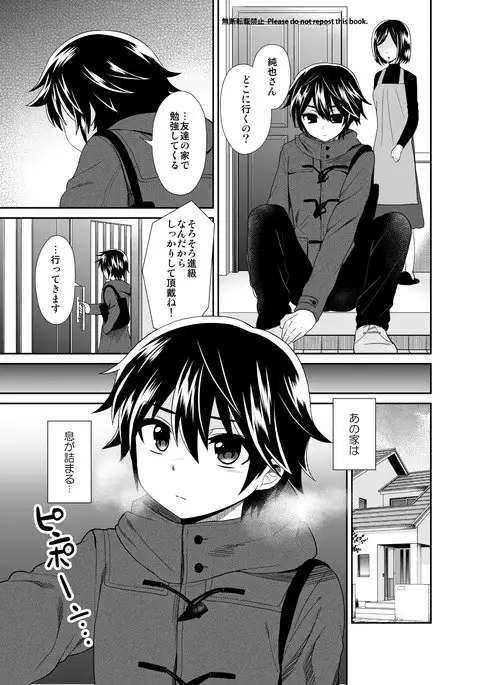 Futanari! Oshioki Time 4 ~Shounen Saichoukyou Hen~