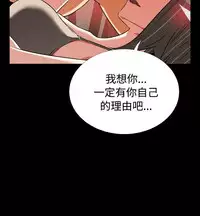 [KKUN &INSANE] Love Parameter 恋爱辅助器 55-70(chinese)