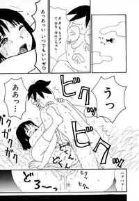 [Machino Henmaru] Yumiko Jigoku