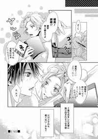 [Runa] Koi o Hakaseru Saikou no Jyouken
