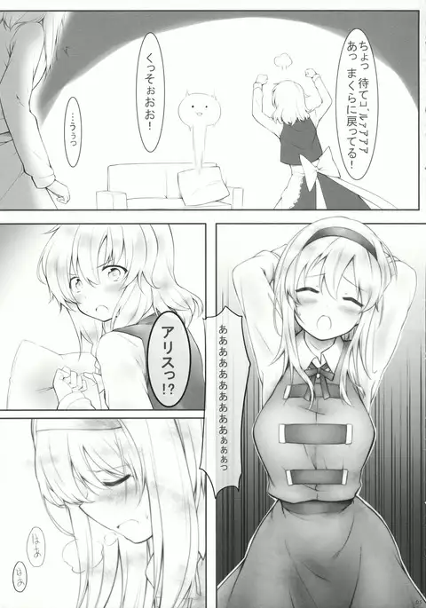 kiss or kiss?