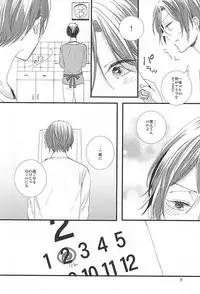 (Splash! 3) [Elia (Ai)] Kimi ni aeru (Free!)