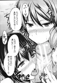 COMIC MUJIN 2012-03