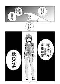 [Harumachi Tsurara (Shichoson)] Fu no Jijou [Chinese] [20的布丁汉化组] [Digital]