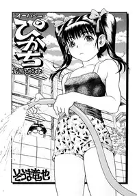 [Souma Tatsuya] Mocchan