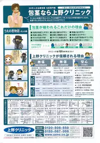 Monthly Vitaman 2008-03