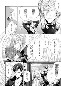 [ISTINTO (Kakitsubata Kyiko)] Kimi to Coffee o (Granblue Fantasy) [Digital]