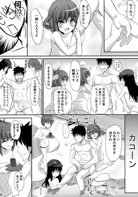 Dairoku Kuchiku Yokujou
