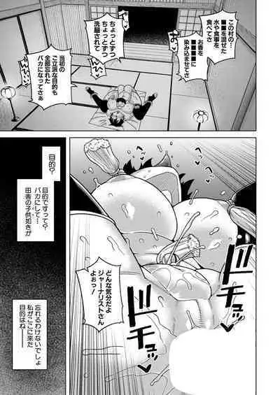 COMIC MILF 2023-08 Vol. 73