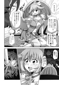 [Kuroi Mono (Akadama)] BAD END (Smile Precure!) [Digital]