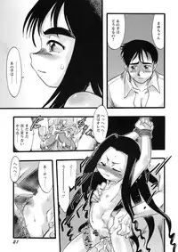 [Teruki Kuma] Osanaki Hana - Kami Haramishi Otome