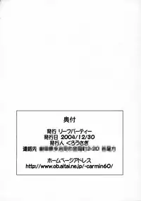 (C67) [Leaf Party (Nagare Ippon)] Lele Pappa Vol. 7 (To Heart)