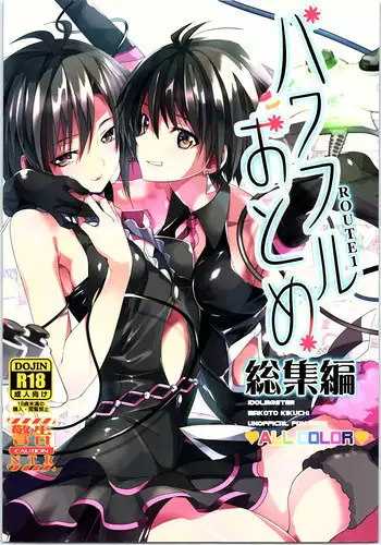 (C82) [ROUTE1 (Taira Tsukune)] Powerful Otome 4 (THE iDOLM@STER)