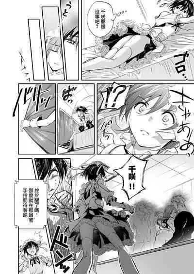 Mesu Ochi no Kashaku