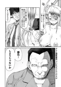 [RED-RUM] FLESH OF A PEACH Ch. 1-8