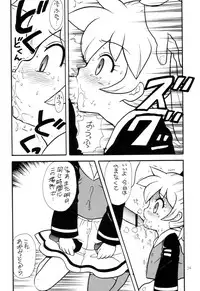 (C55) [Nagisawaya (Nagisawa You)] Sirumania 5 (Kare Kano, Fun Fun Pharmacy)