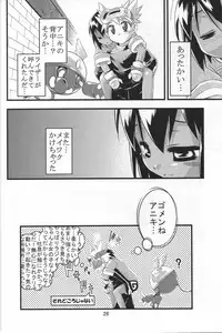 (C72) [Tomoshibiya Koubou (Tomoshibi Hidekazu)] Little Meister (Summon Night)